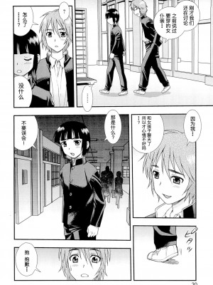 [しのざき嶺] 君を泣かせたい [千帝灯汉化]_034