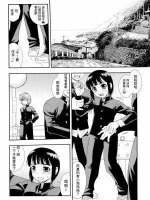 [しのざき嶺] 君を泣かせたい [千帝灯汉化]_016
