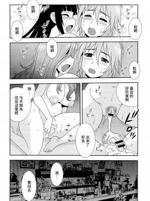 [しのざき嶺] 君を泣かせたい [千帝灯汉化]_138