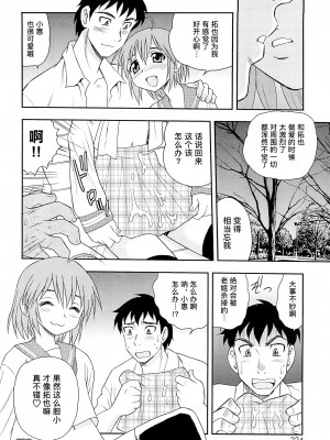 [しのざき嶺] 君を泣かせたい [千帝灯汉化]_228