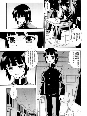 [しのざき嶺] 君を泣かせたい [千帝灯汉化]_053