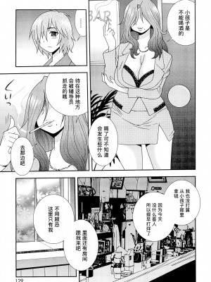 [しのざき嶺] 君を泣かせたい [千帝灯汉化]_133