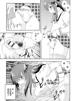 [しのざき嶺] 君を泣かせたい [千帝灯汉化]_189