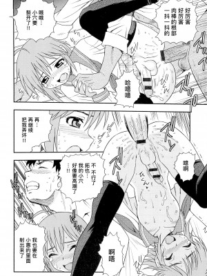 [しのざき嶺] 君を泣かせたい [千帝灯汉化]_226
