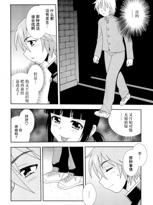 [しのざき嶺] 君を泣かせたい [千帝灯汉化]_180