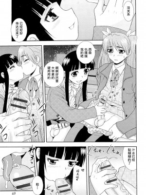 [しのざき嶺] 君を泣かせたい [千帝灯汉化]_073