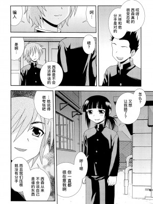 [しのざき嶺] 君を泣かせたい [千帝灯汉化]_178