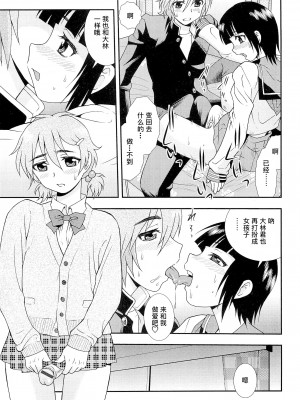 [しのざき嶺] 君を泣かせたい [千帝灯汉化]_057