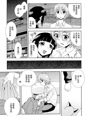 [しのざき嶺] 君を泣かせたい [千帝灯汉化]_121