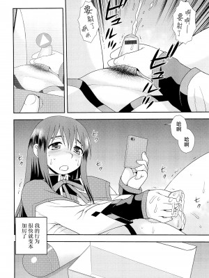 [しのざき嶺] 君を泣かせたい [千帝灯汉化]_190