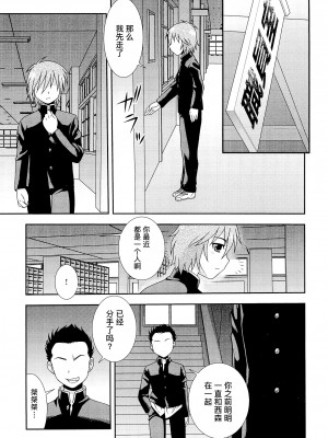 [しのざき嶺] 君を泣かせたい [千帝灯汉化]_173