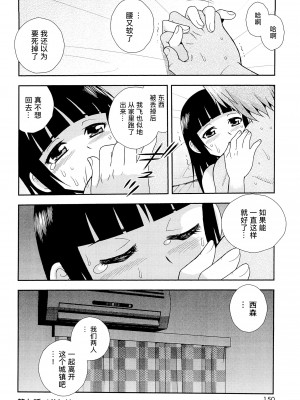 [しのざき嶺] 君を泣かせたい [千帝灯汉化]_154