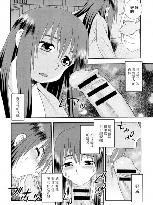 [しのざき嶺] 君を泣かせたい [千帝灯汉化]_196