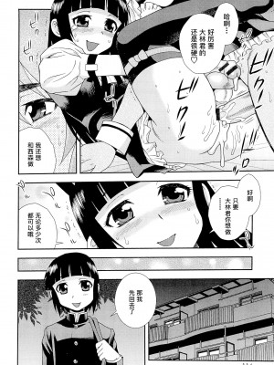 [しのざき嶺] 君を泣かせたい [千帝灯汉化]_120