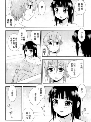 [しのざき嶺] 君を泣かせたい [千帝灯汉化]_158