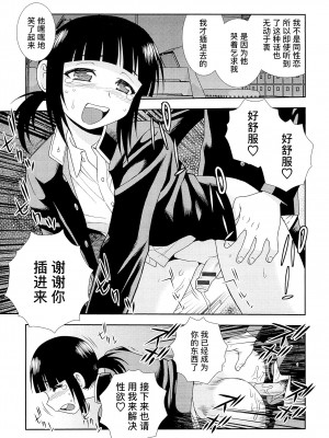 [しのざき嶺] 君を泣かせたい [千帝灯汉化]_177