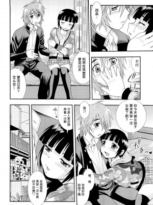 [しのざき嶺] 君を泣かせたい [千帝灯汉化]_040
