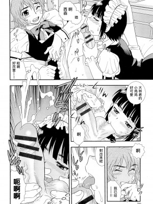 [しのざき嶺] 君を泣かせたい [千帝灯汉化]_024
