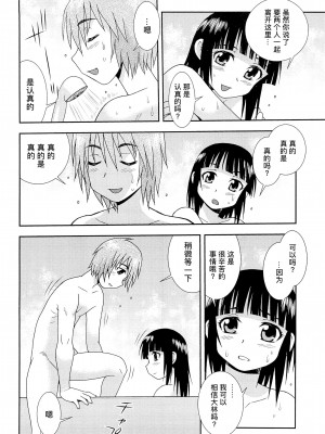 [しのざき嶺] 君を泣かせたい [千帝灯汉化]_156
