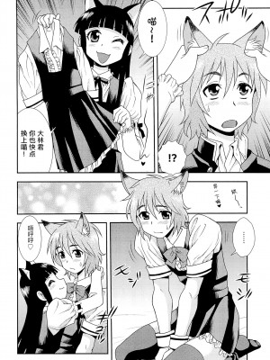 [しのざき嶺] 君を泣かせたい [千帝灯汉化]_112
