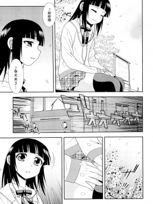 [しのざき嶺] 君を泣かせたい [千帝灯汉化]_185