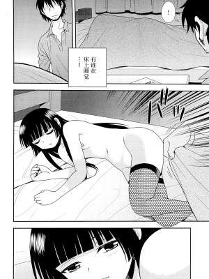 [しのざき嶺] 君を泣かせたい [千帝灯汉化]_204