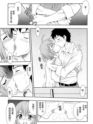 [しのざき嶺] 君を泣かせたい [千帝灯汉化]_219