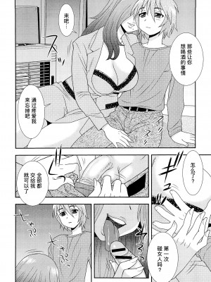 [しのざき嶺] 君を泣かせたい [千帝灯汉化]_134