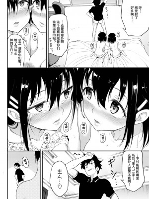 [きょくちょ] らぶみー_182