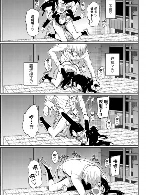 [きょくちょ] らぶみー_043