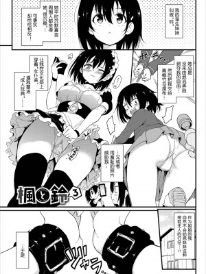 [きょくちょ] らぶみー_145