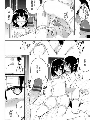 [きょくちょ] らぶみー_176