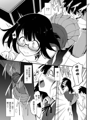 [きょくちょ] らぶみー_013
