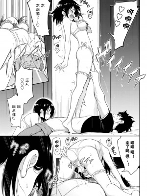 [きょくちょ] らぶみー_175