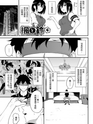 [きょくちょ] らぶみー_169