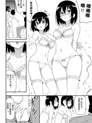 [きょくちょ] らぶみー_170