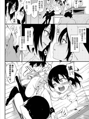 [きょくちょ] らぶみー_158