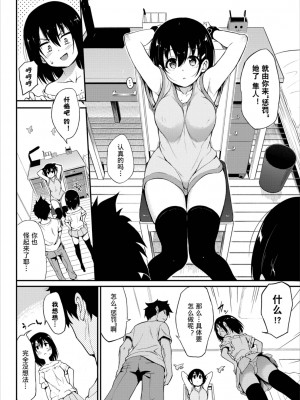 [きょくちょ] らぶみー_146