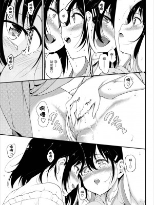 [きょくちょ] らぶみー_163