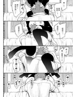 [きょくちょ] らぶみー_062