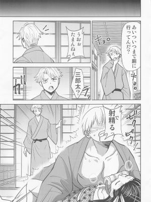 [スタジオKIMIGABUCHI (きみまる)] 亀頭の刃 (鬼滅の刃)_04