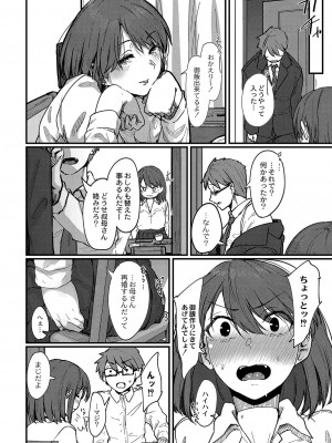 [白菊] 恋焦_033