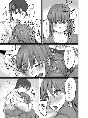 [白菊] 恋焦_132