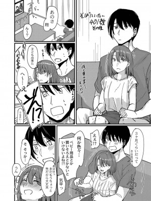 [白菊] 恋焦_193