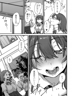 [白菊] 恋焦_066