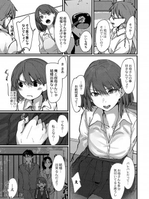 [白菊] 恋焦_034
