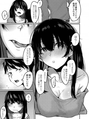 [白菊] 恋焦_108