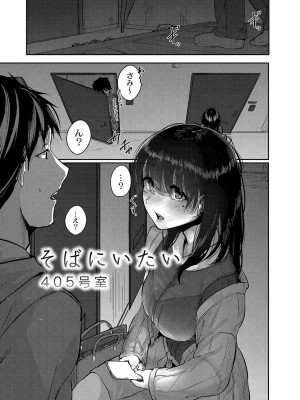 [白菊] 恋焦_104