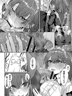 [白菊] 恋焦_217