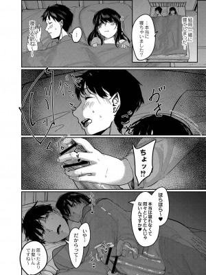 [白菊] 恋焦_109